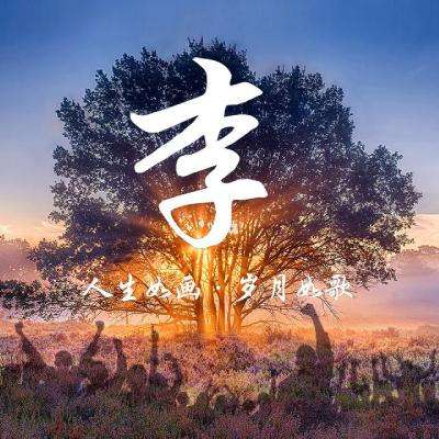 书写更精彩的“北京故事” 2024年“北京作家日”开幕